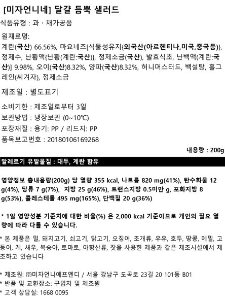 [미자언니네] 달걀 듬뿍 샐러드