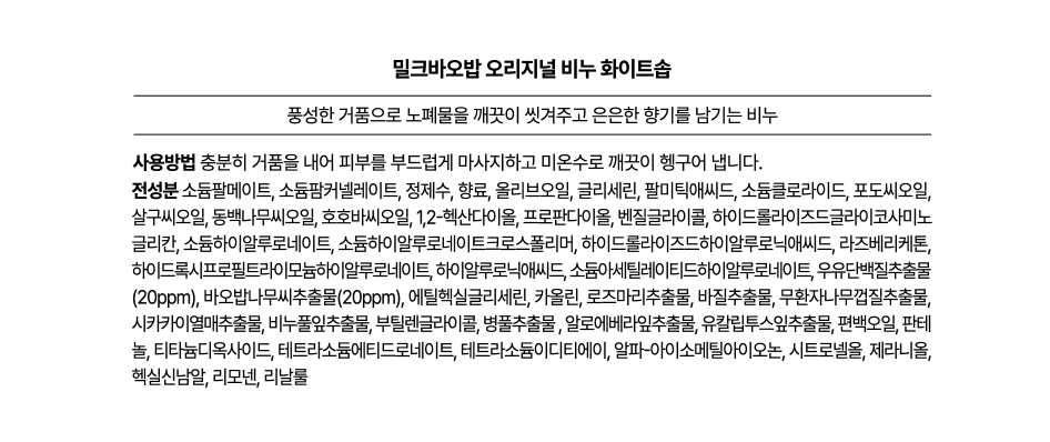 [밀크바오밥] 오리지널 비누 10개*10개 (화이트솝)