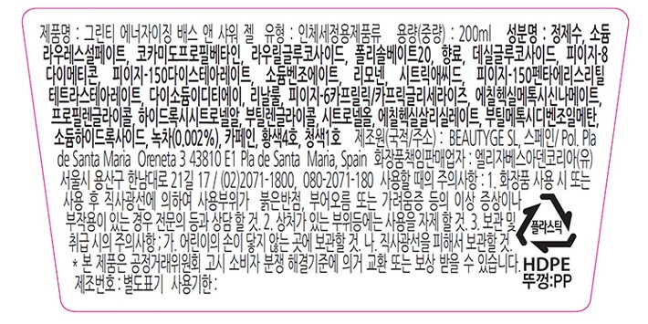 [엘리자베스아덴] 그린티 샤워젤 500ml