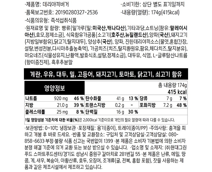 [아이라이크잇] 데리야끼 버거