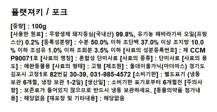 [아더마스]DOG 돼지 저키