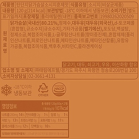 [탄단지] 닭가슴살 소시지 훈제맛 (4개입)