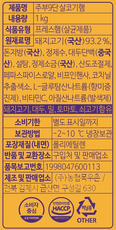 [목우촌] 주부9단 살코기햄 1kg