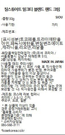 [질스튜어트뷰티] 핸드크림 - 밀크티 블렌드 30g