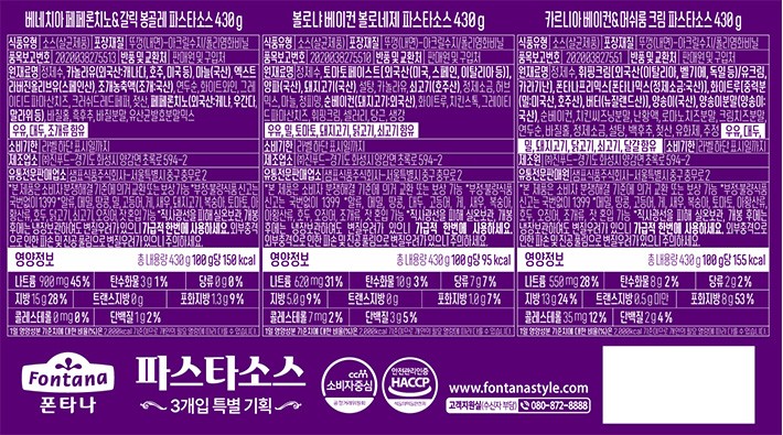 [기획상품][폰타나] 베스트 파스타 소스 3종 세트