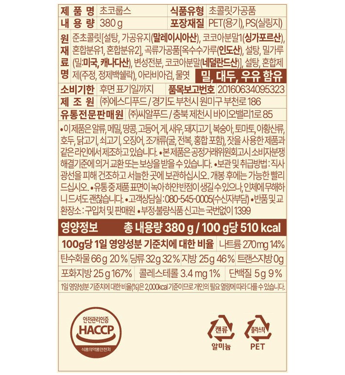 [씨알로] 초코룹스 초코링 씨리얼 380g