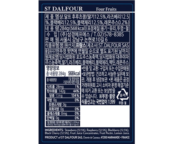 [샹달프] 후르츠잼 284g