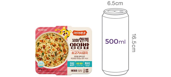 [아이배냇] 한끼영양밥 쇠고기시금치