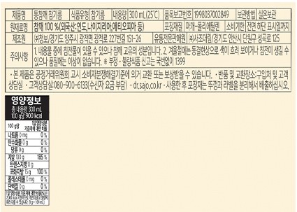 [해표] 통참깨 참기름 300mL