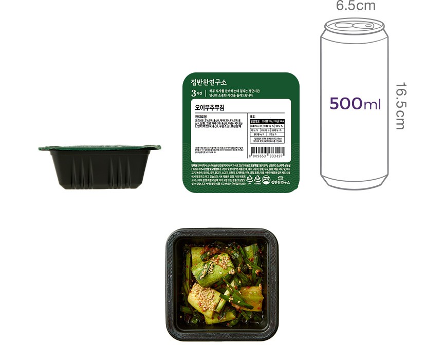 [집반찬연구소] 오이 부추 무침