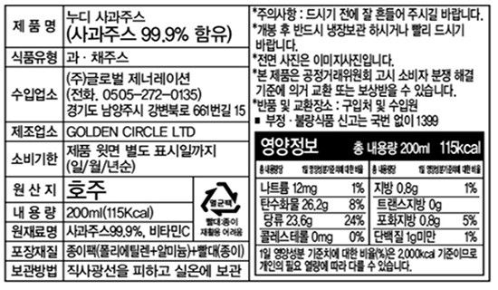 [누디] 어린이 사과주스 (사과2개)(200mL X 10개)