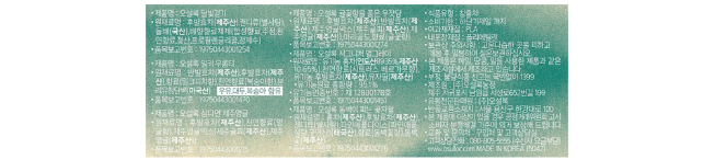 [오설록] 티 에디션 아일랜드 6종 *3입