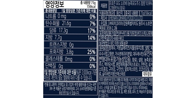 [프로즌소르베] 포도 아이스크림 75g