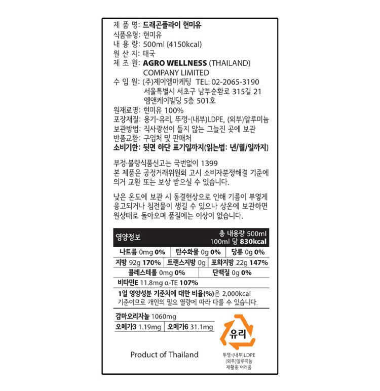 [선물세트] 드래곤 플라이 현미유 500ml 2병