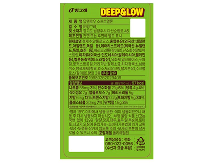 [딥앤로우] 저당 소프트 멜론 쉐이크 160mL X 3개입