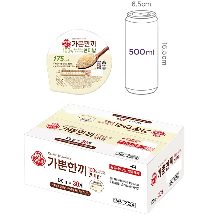 [오뚜기] 가뿐한끼 100% 현미로 지은 부드러운 현미밥 130g*30입