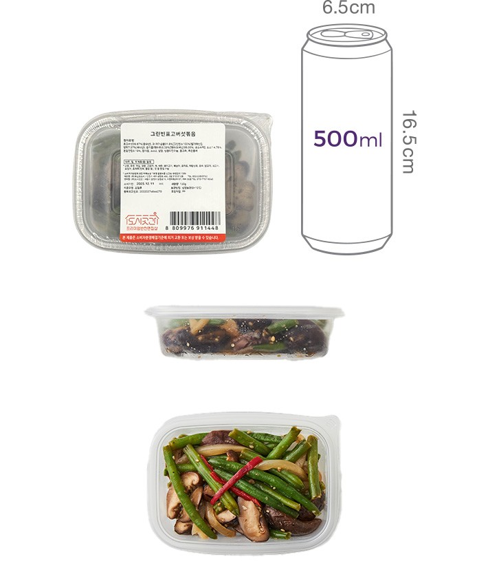 [도시곳간] 그린빈표고버섯볶음