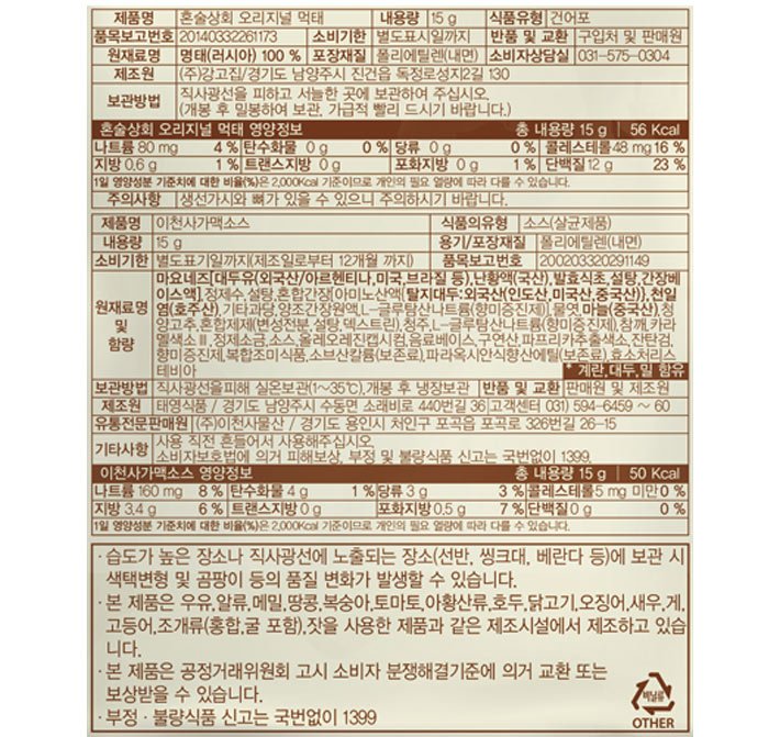 [혼술상회] 오리지널 먹태 (소스포함) 30g
