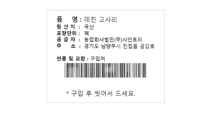 데친 고사리 200g