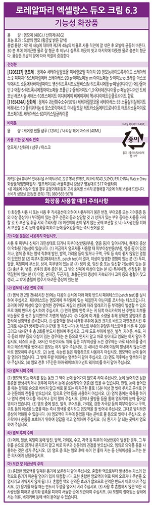 [로레알파리] 엑셀랑스 듀오크림 염색약 6.3호 골드 브라운