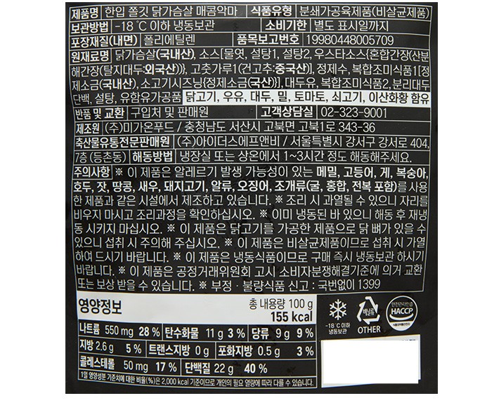 [푸라닭] 쫄깃 한입 닭가슴살 매콤악마 100g*4