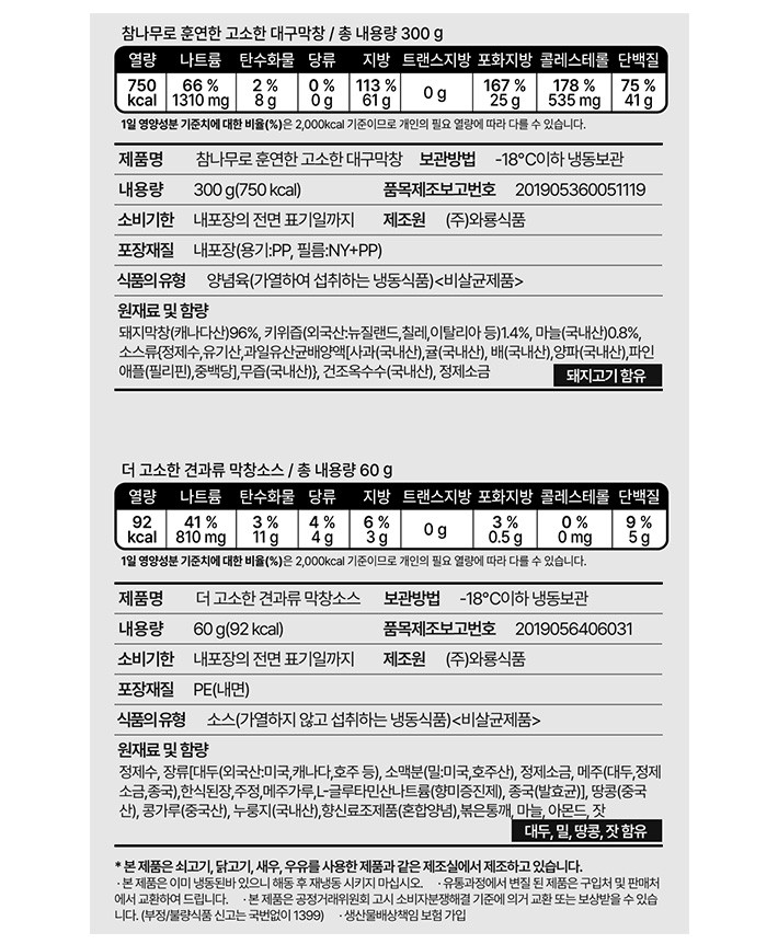 참나무로 훈연한 고소한 대구막창