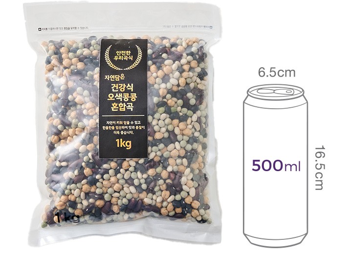 [자연담은] 오색혼합콩 1kg