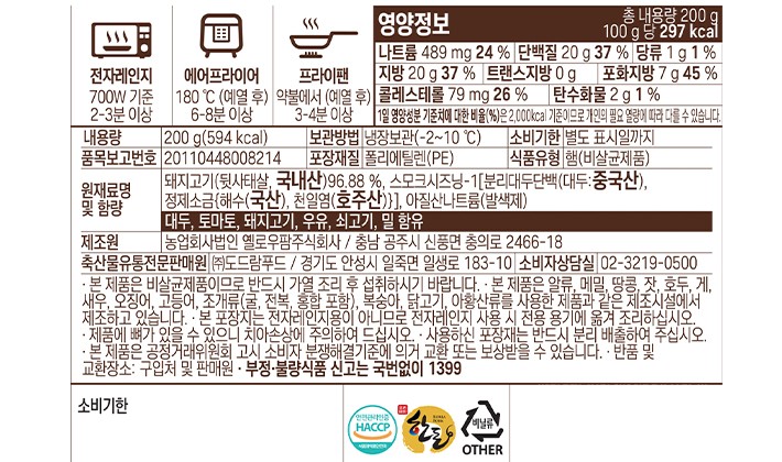 [도드람한돈] 훈제 족발 200g (냉장)