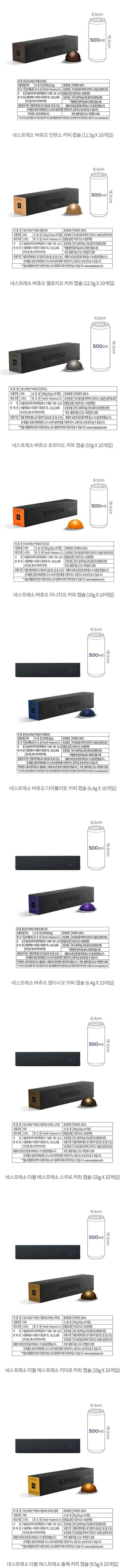 [네스프레소 버츄오] 디카페인 커피 캡슐(포르타도 디카페나토) 10개입(150mL)