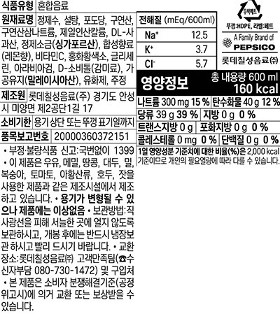 게토레이 레몬 600mL X 6입