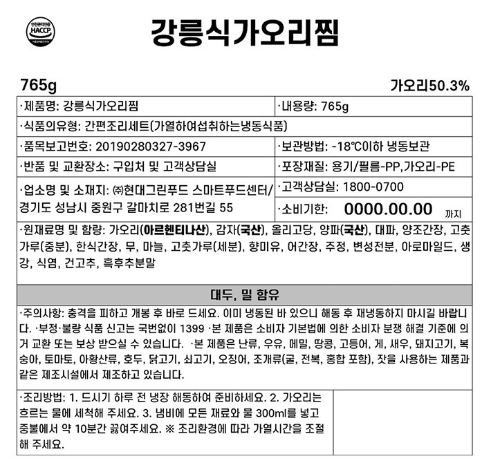 [그리팅] 강릉식 가오리찜