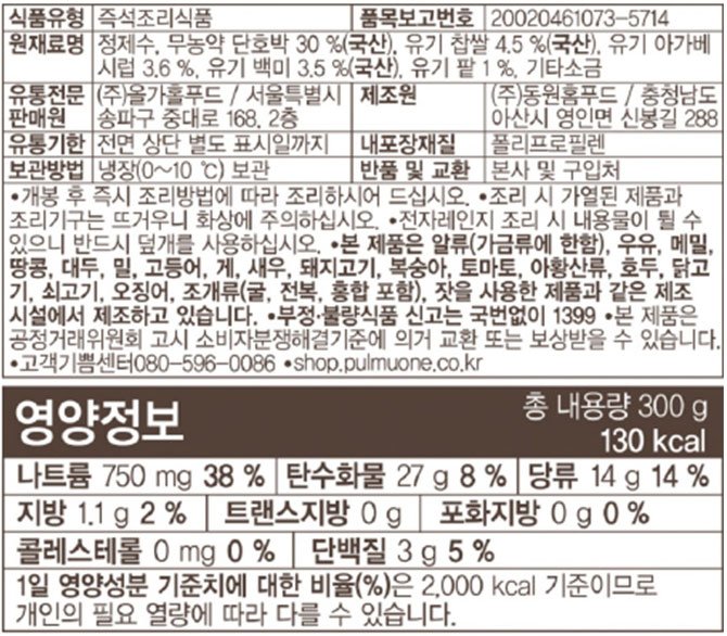 [올가] 단호박죽 300g