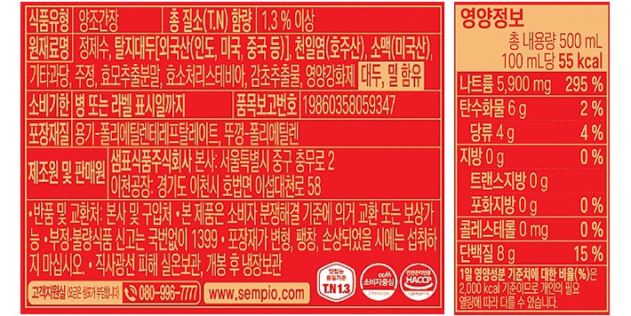 [샘표] 자연숙성 100% 진간장 골드 500ml