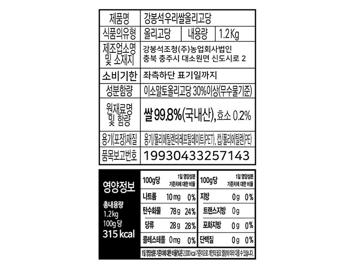 [강봉석] 명인 우리쌀 올리고당 1.2kg