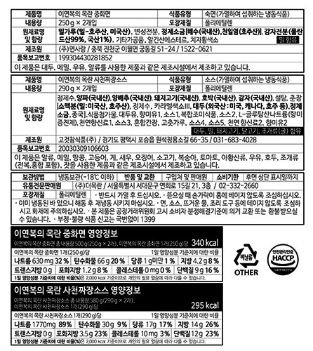 [이연복의 목란] 사천 짜장면 2인분