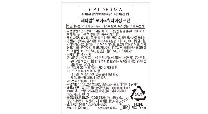 [세타필] 모이스춰라이징 로션 236mL+473mL 더블기획