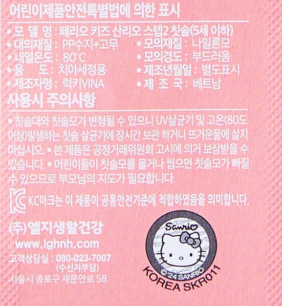 [페리오] 키즈칫솔 2단계 10입_마이멜로디