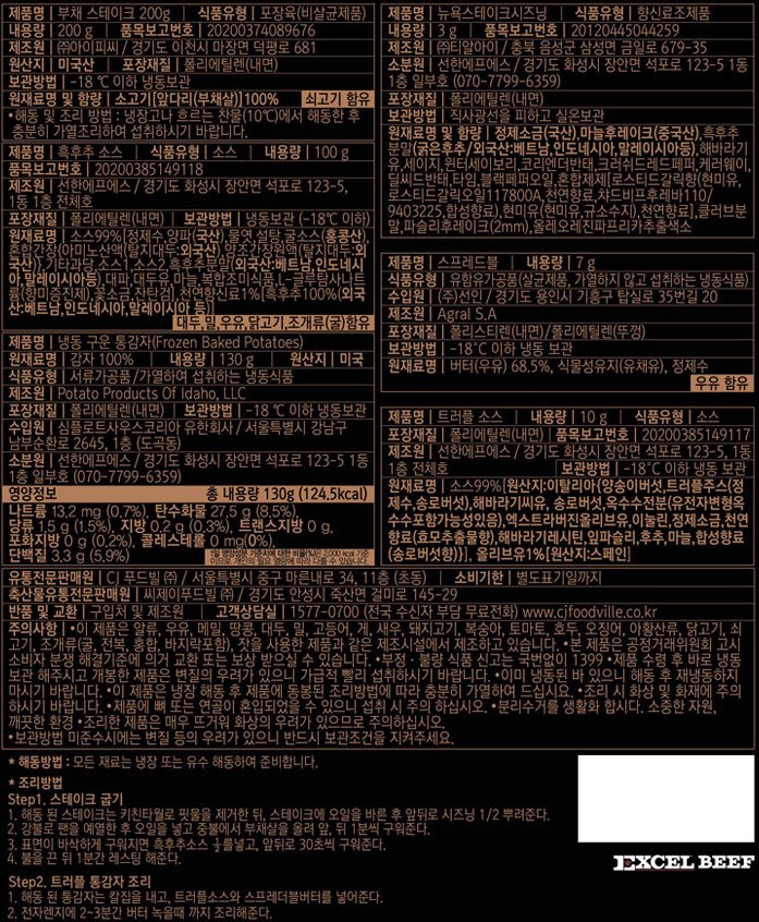 [빕스] 1997 스테이크