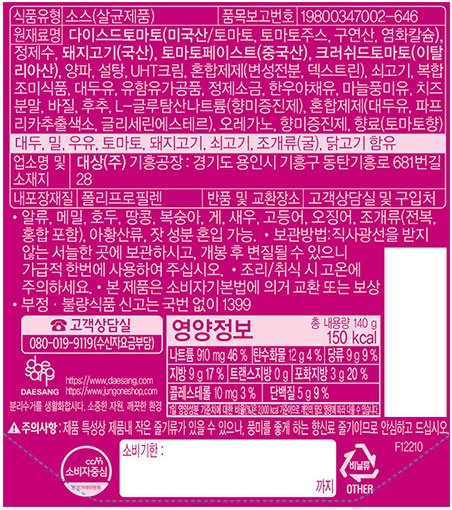 [청정원] 싱글 파우치 볼로네즈소스 140g