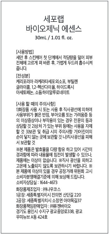 [세포랩] 바이오제닉 에센스 90% 30ml 4개입 기획세트