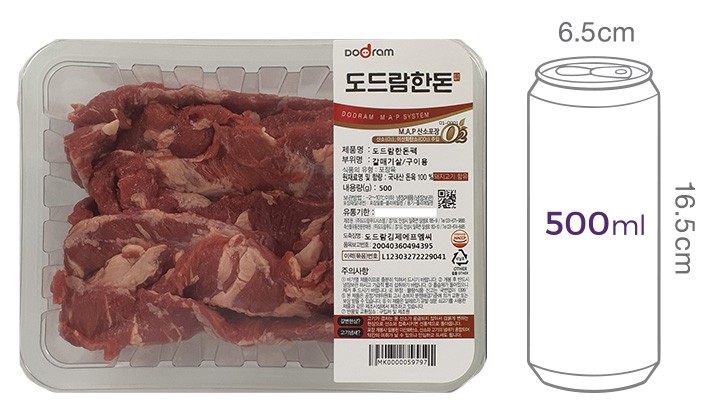 [도드람한돈] 갈매기살 구이용 500g (냉장)