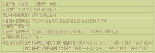 [Kurly's] 1등급 동물복지 목초 백색 유정란 15구