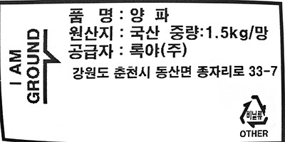 [제각각] 양파 1.5kg