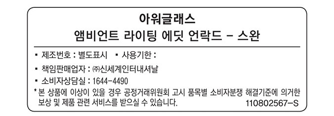 [아워글래스] 앰비언트 라이팅 에딧 언락드 팔레트 스완