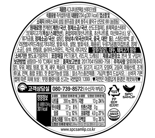 [피그인더가든] 훈연목살 스테이크 샐러드