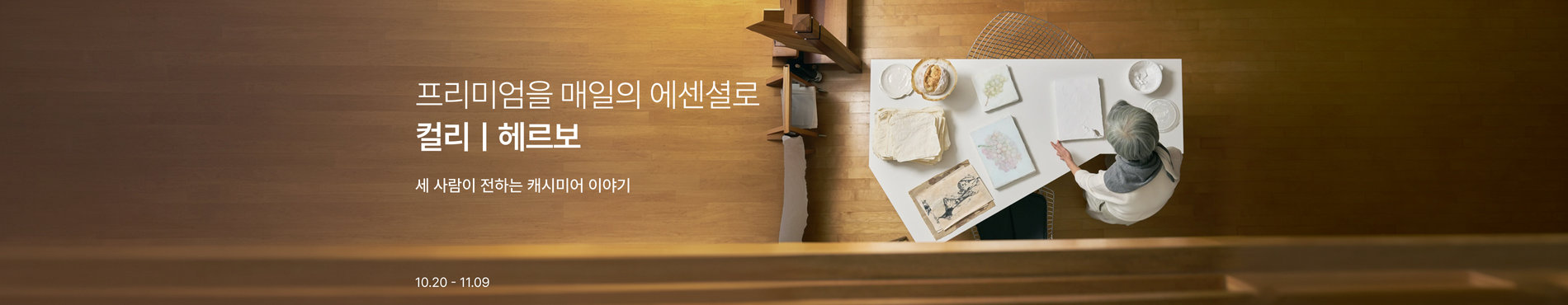 9307 메인배너 이미지