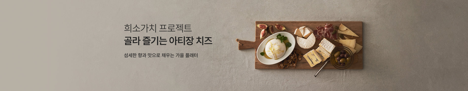 9255 메인배너 이미지