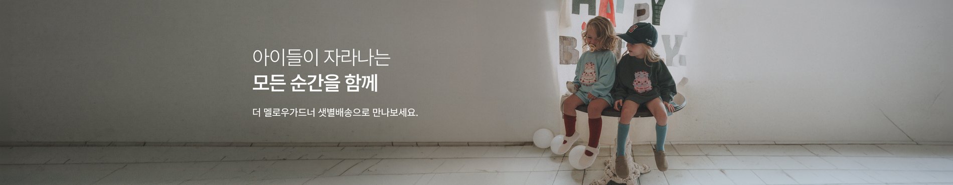 9217 메인배너 이미지