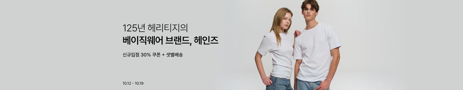 9219 메인배너 이미지