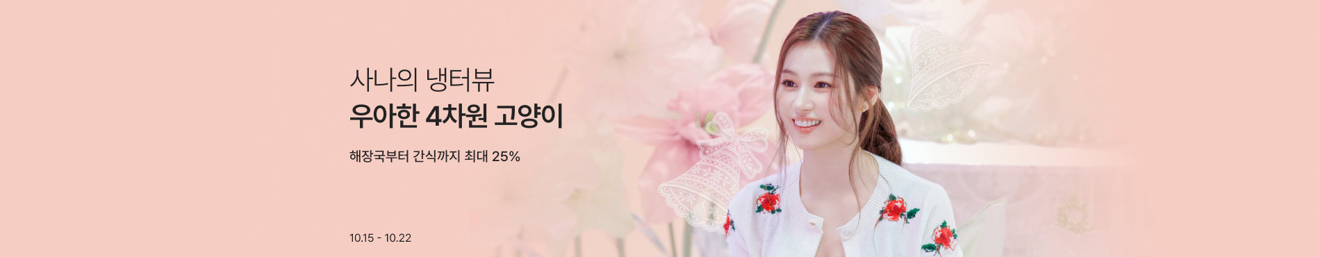 9240 메인배너 이미지
